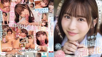 MIDA-306 中出し顔面特化 ドクンと膣内で射精