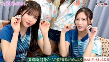 STCV-578 【流出映像】麻雀同好会～