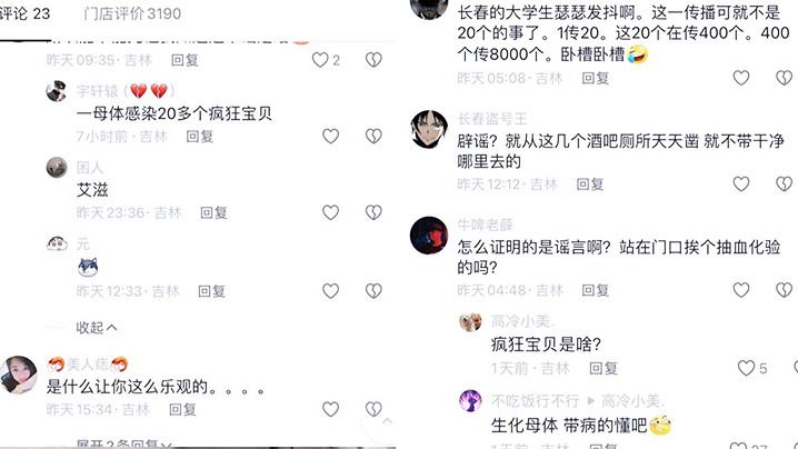 网传长春红旗街哈夫酒馆惊现“生化公体”附近约炮大学生人人自危