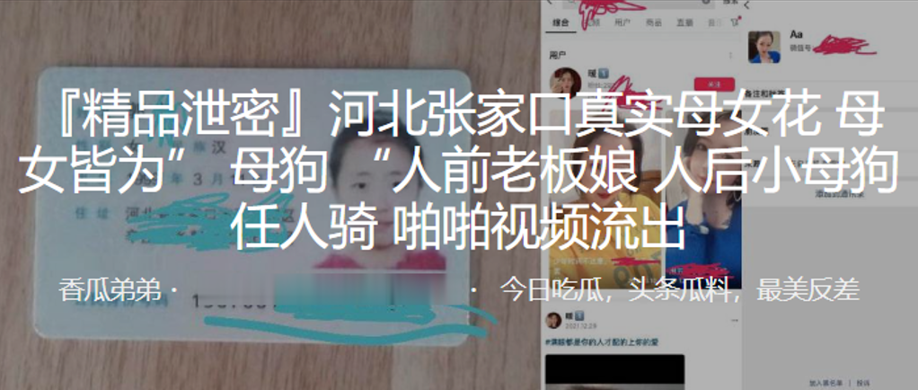 河北张家口.真实母女花母女皆为” 母狗 “人前老.板娘，人后小母.狗，任人.骑，啪啪视频流出