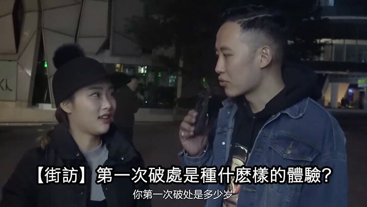街.訪第.一次破.處是.種什麽..樣的體.驗？