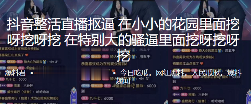 抖.音整活直.播.抠逼，在小小.的花园.里面挖.呀挖.呀挖，在特别.大的骚.里面挖.呀挖.呀挖