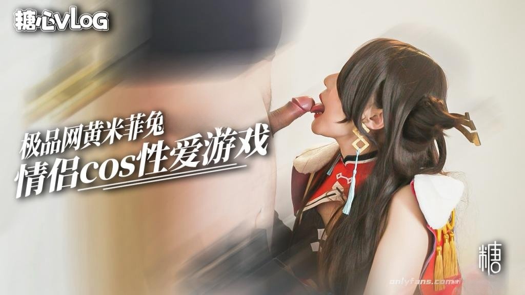 情侣玩cos看着肮脏的屁眼嗦鸡吧 好像跟骚母狗一样 米菲兔