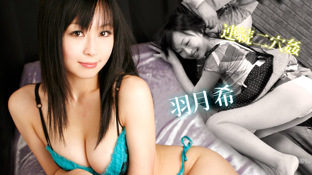 063011-738美艷熟女羽月希首次被開發肛門 0aS